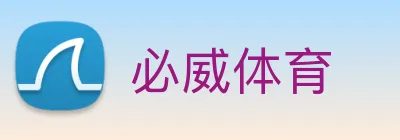 必威体育 logo